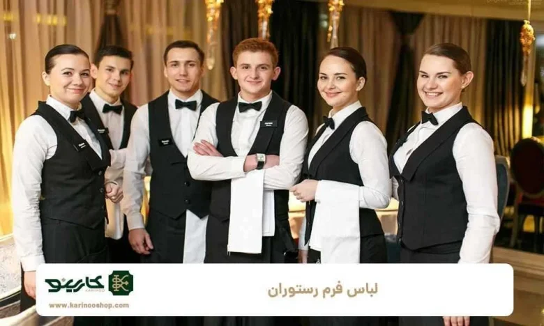رستوران