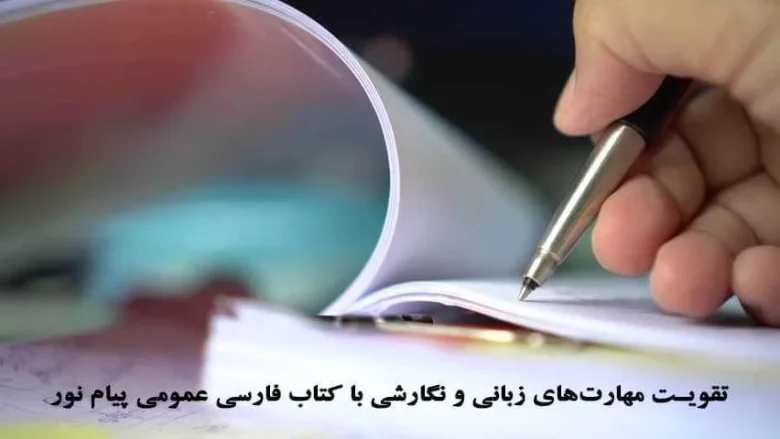 زبان