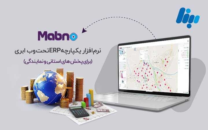  نرم افزار پخش مویرگی مبنا 