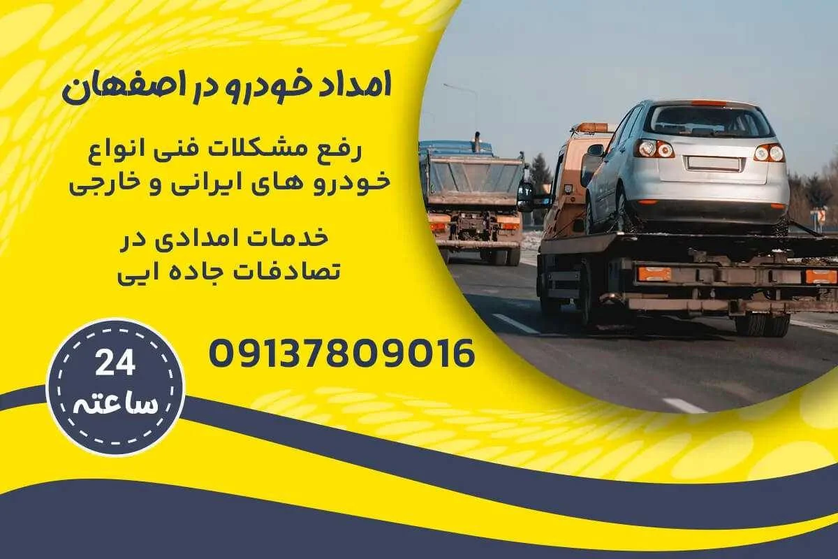 آرامش | اصفهان