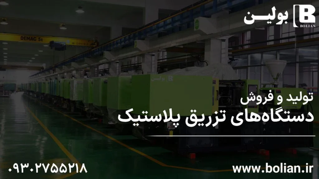 پلاستیک پلاستیک | لاستیک