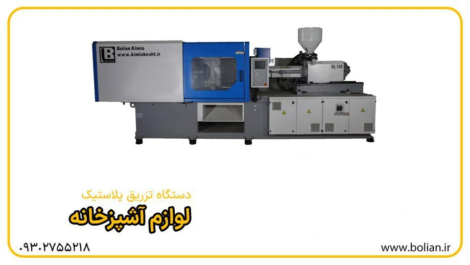 پلاستیک پلاستیک | لاستیک