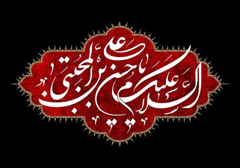 علت عداوت‌ با امام حسن(ع) حتی بعد از شهادت چه بود؟