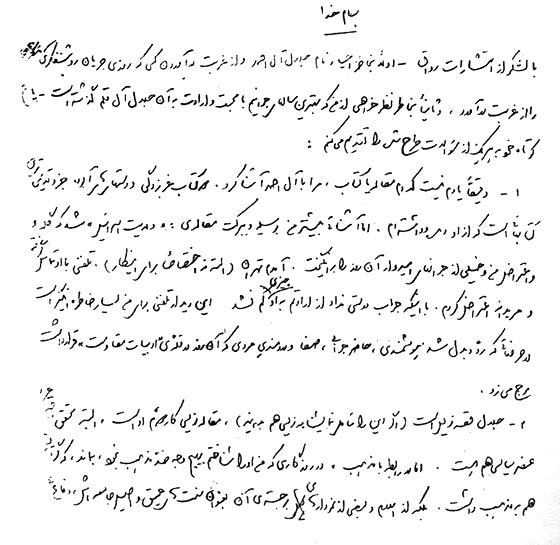 آل‌احمد؛ شاخصۀ جریان «توبۀ روشنفکری»