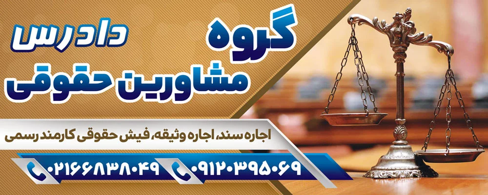 حقوق | سئو