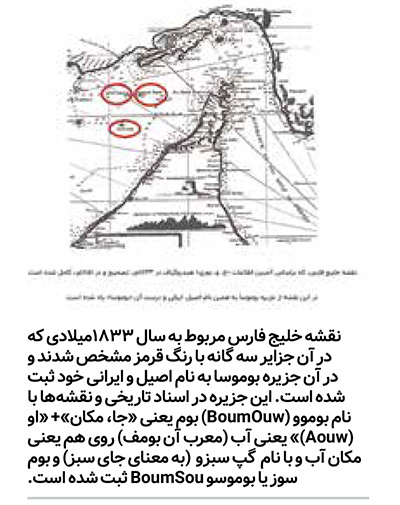 تا ابد ایرانی