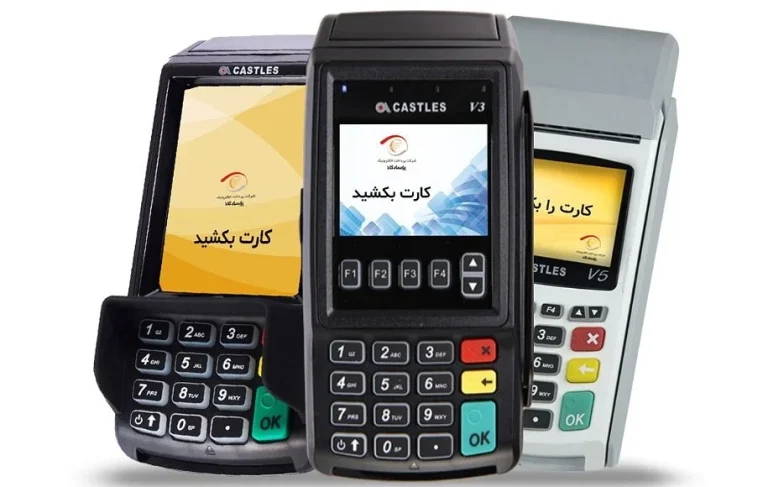 دستگاه کارتخوان را از کجا تهیه کنیم؟