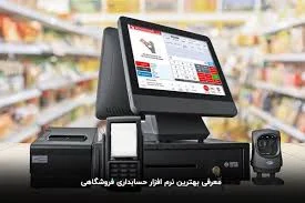 حسابداری