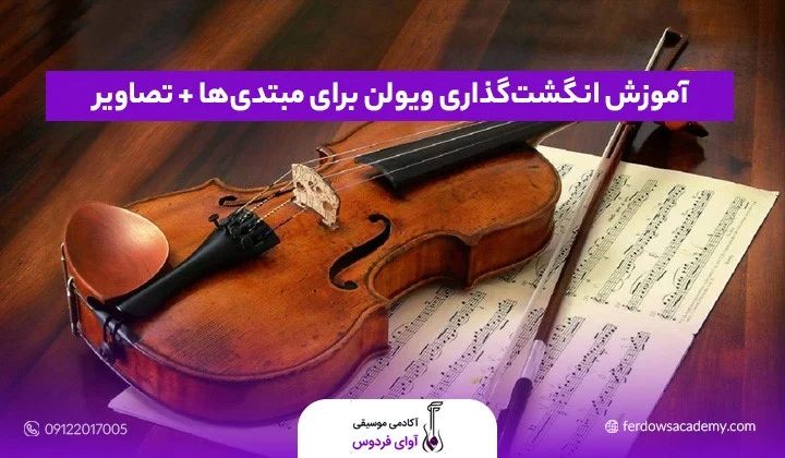 آموزش