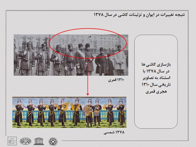 ماجرای تغییر شکل سرباز نوازندۀ کاخ گلستان