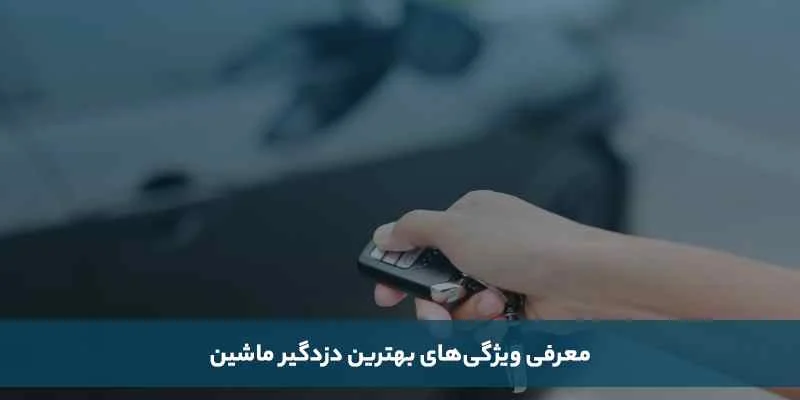 امنیت