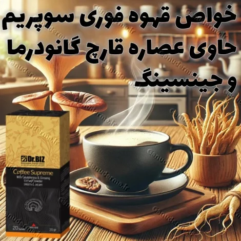 گانودرما