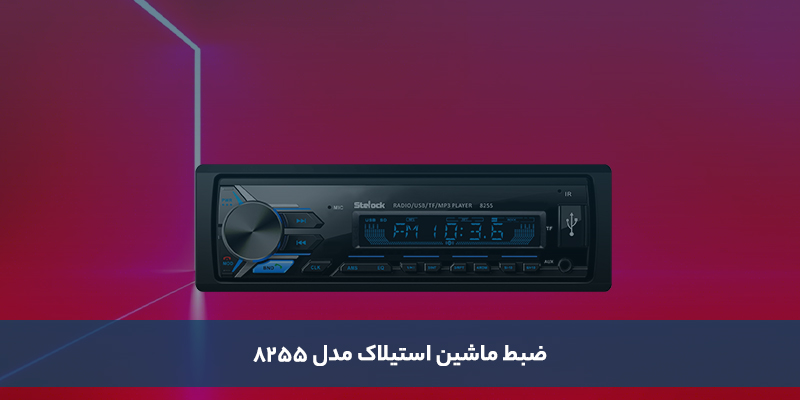 خودرو