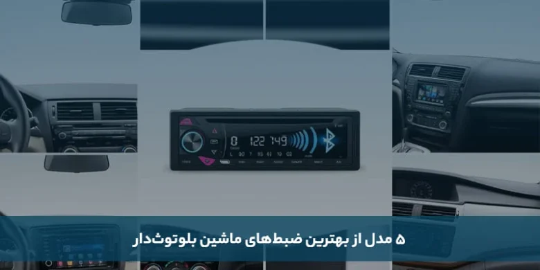 خودرو