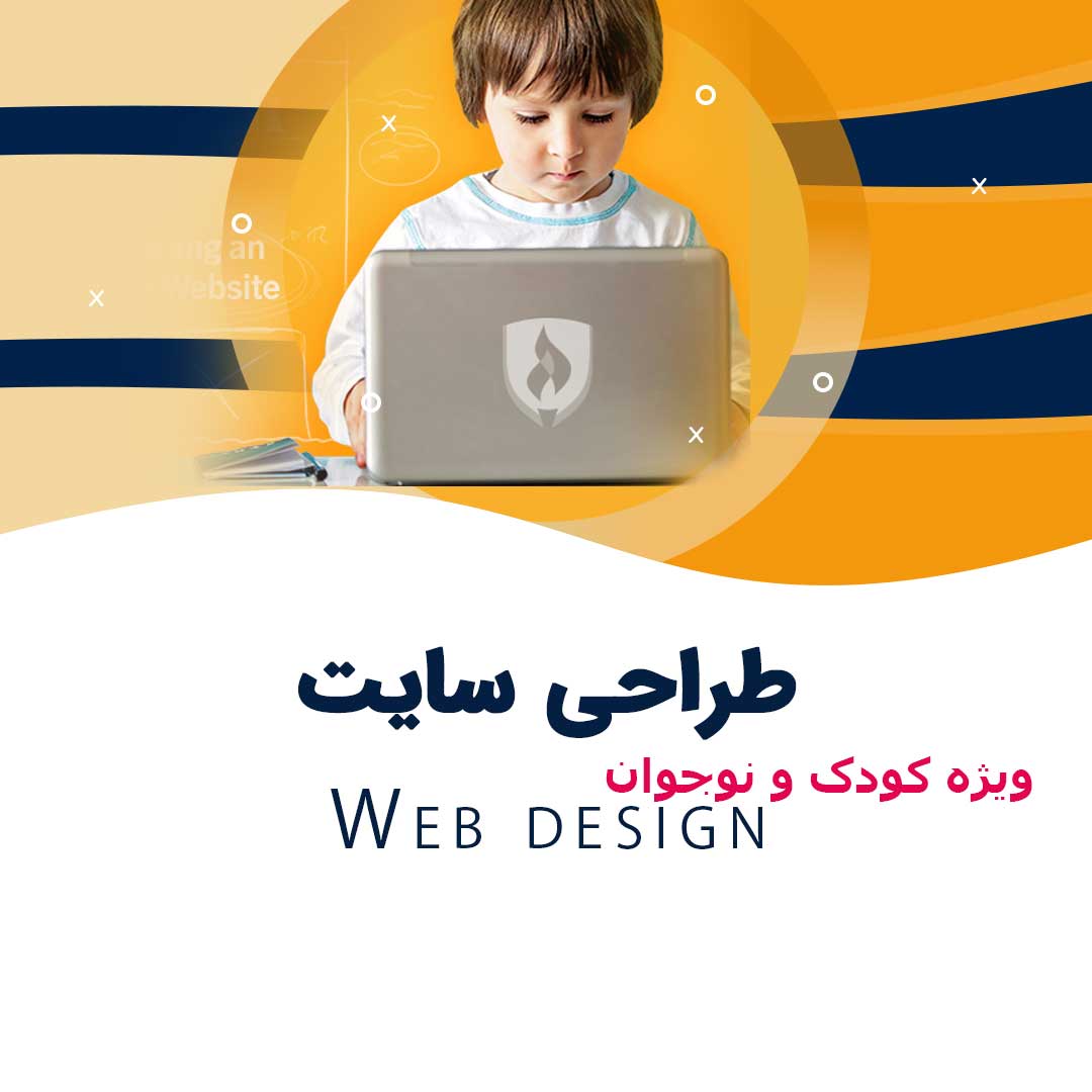 برنامه نویسی | طراحی
