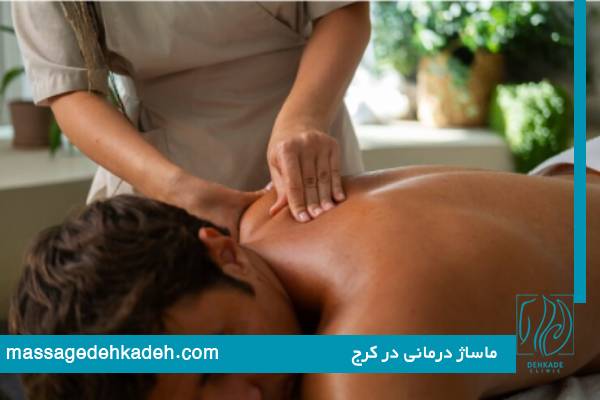 طب سنتی | کرج