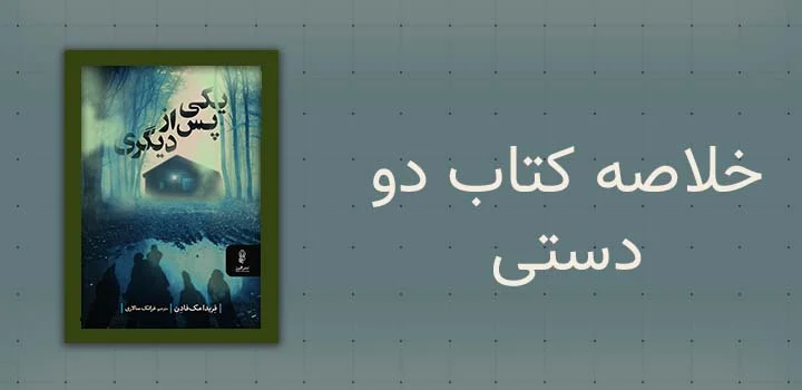 ایران پیپر