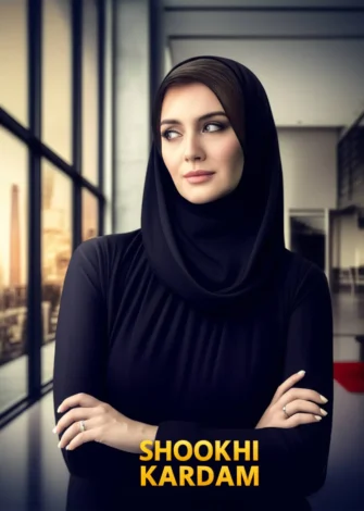 سریال