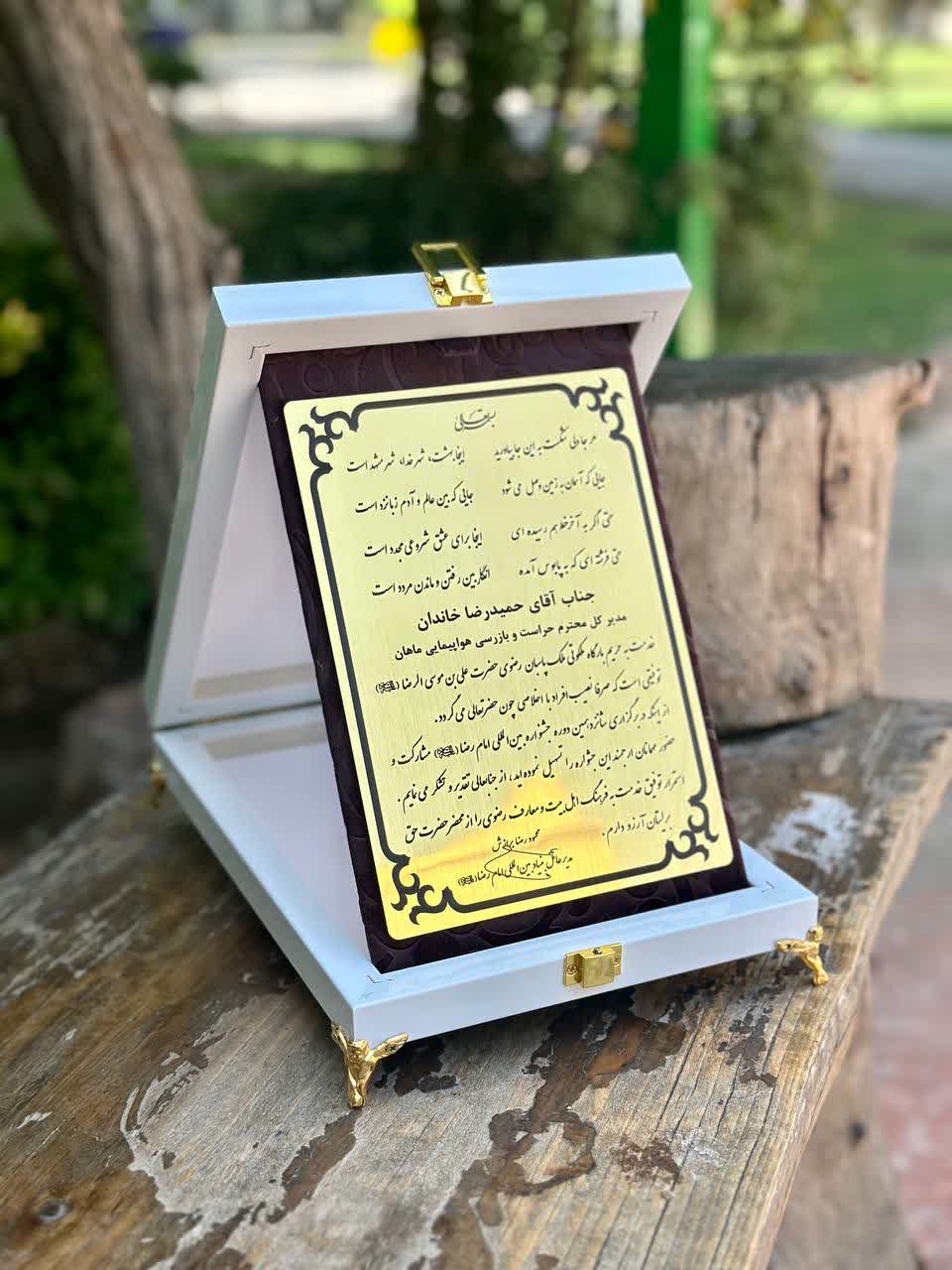 خرید لوح تقدیر برای روز استاندارد
