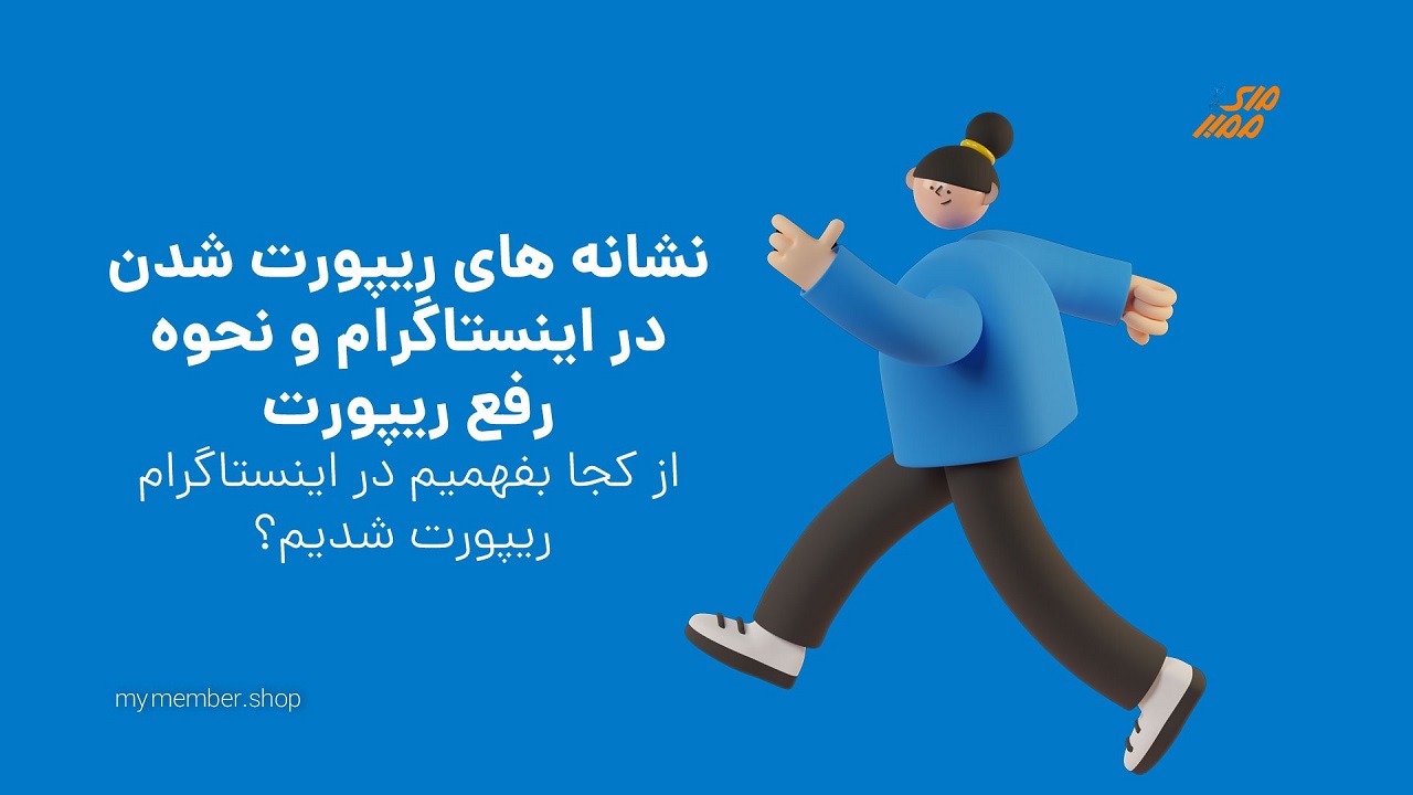 اینستاگرام