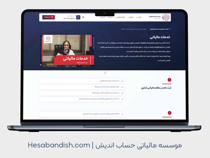 مالیات