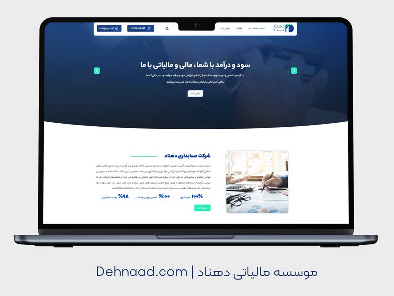 مالیات