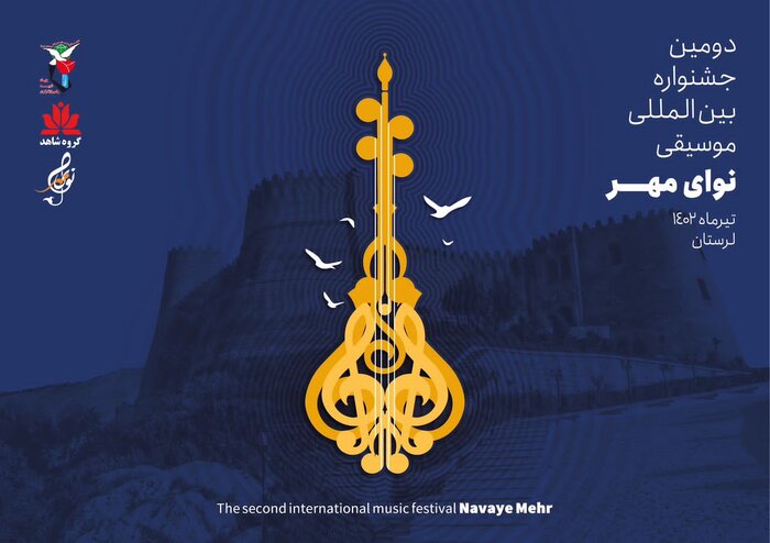 جشنواره
