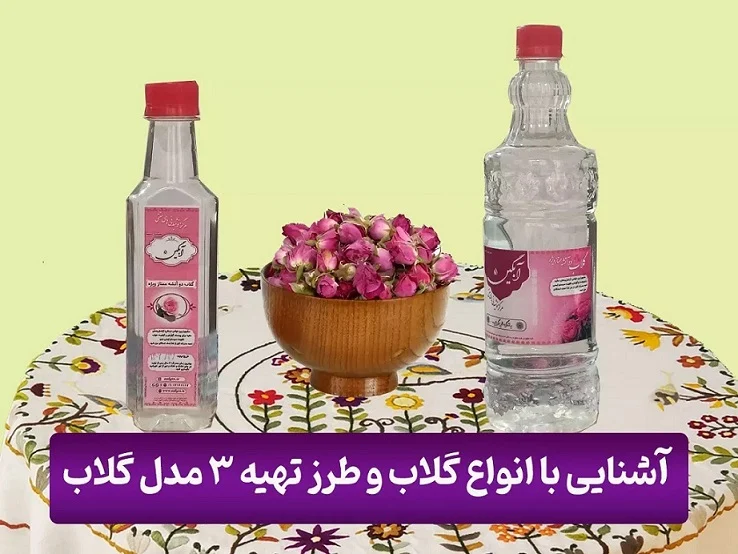 طرز تهیه | گل
