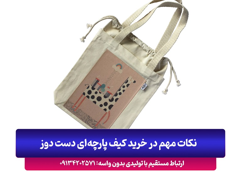 کیف