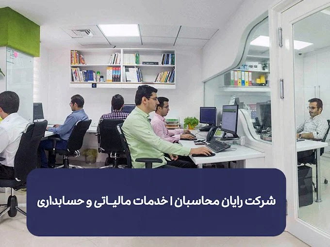 حسابداری