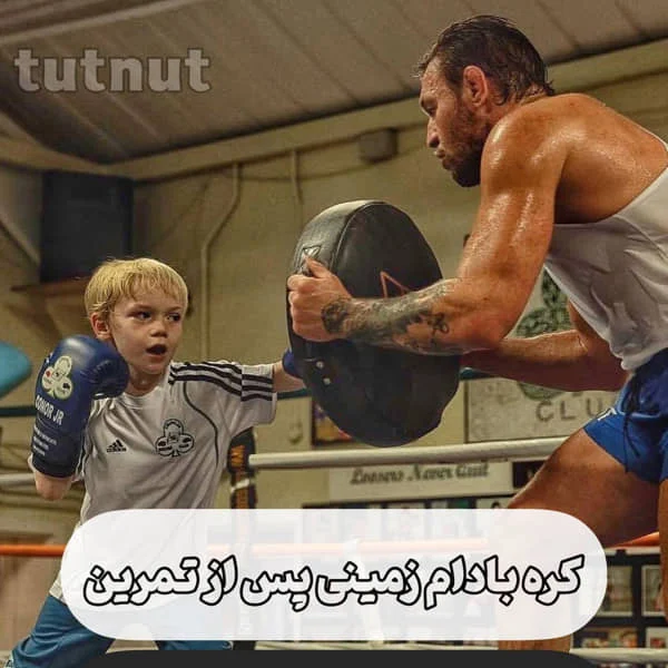 بادام | کاهش وزن