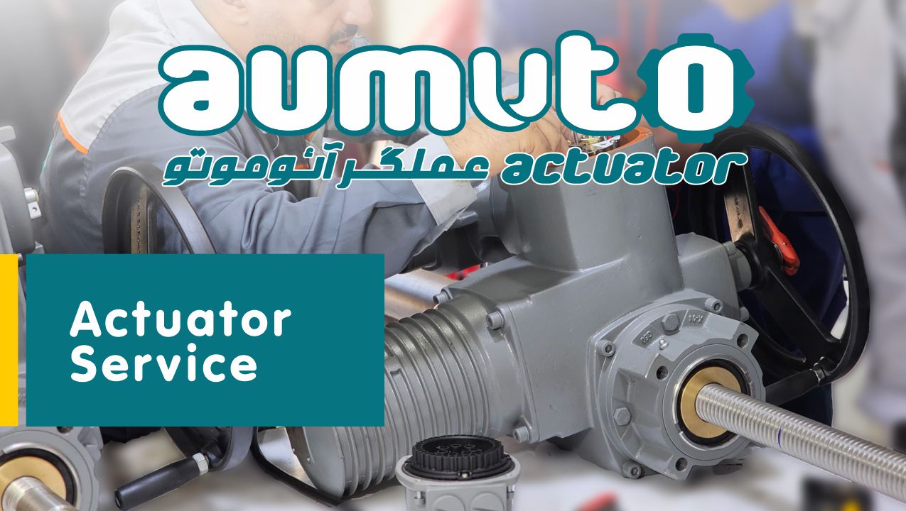 اتوماسیون تعمیر اکچویتور