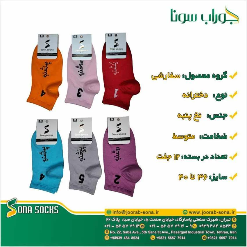 راهنمای جامع خرید و تشخیص جوراب نخ پنبه اصل مردانه و زنانه