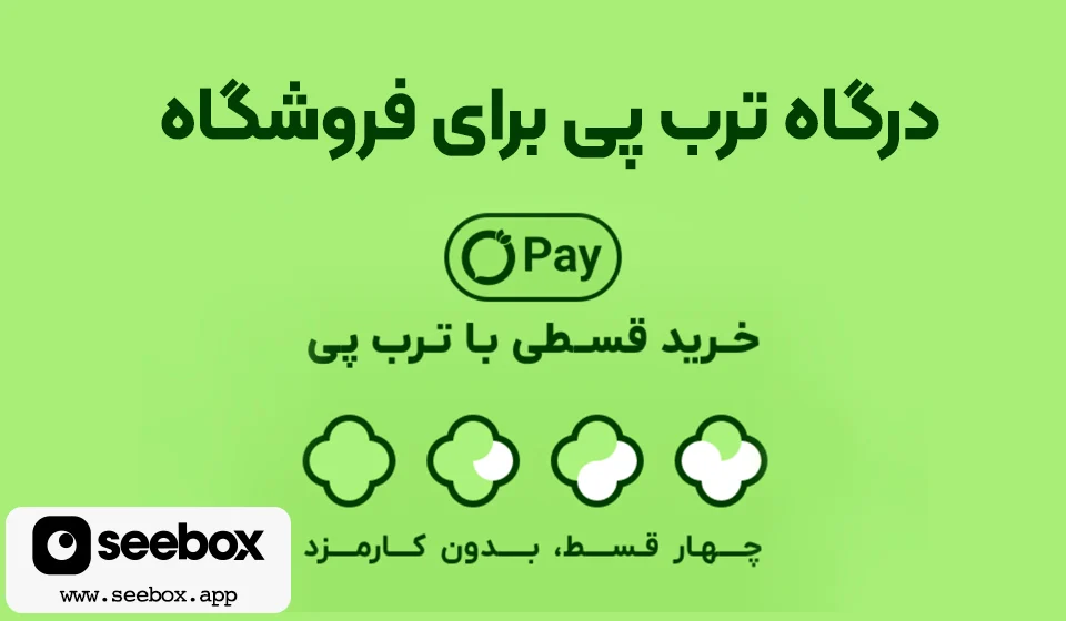 ترب پی