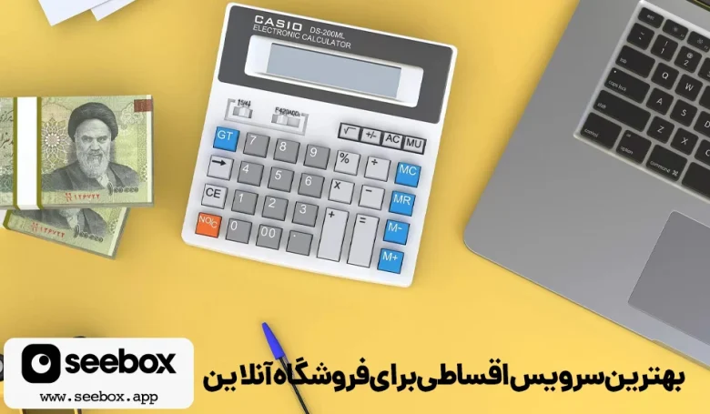 خرید آنلاین
