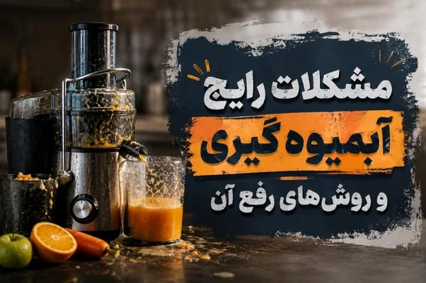 لوازم خانگی