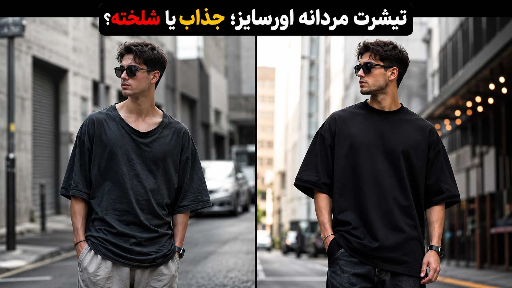 استایل | ترفند