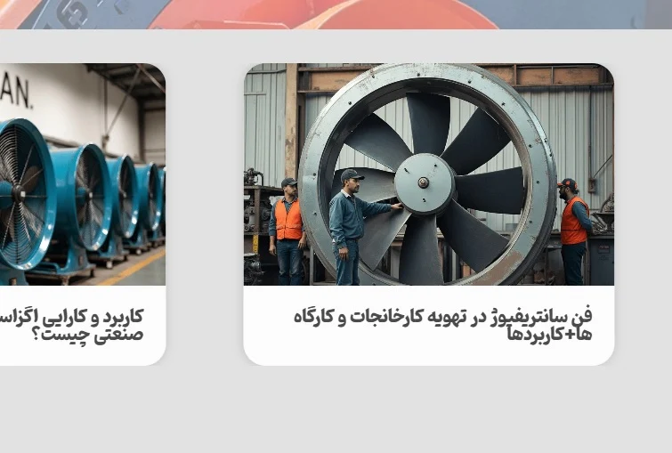 ساختمان | صنایع