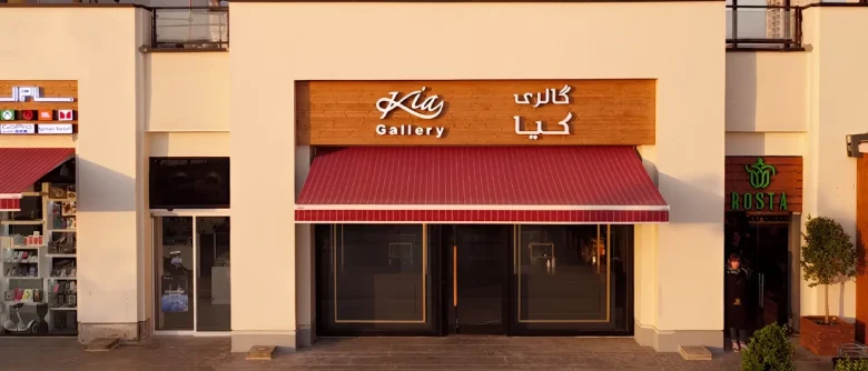 بهترین مراکز خرید طلا در تهران؛ ویترین‌های سنتی یا تجربه مدرن خرید آنلاین؟