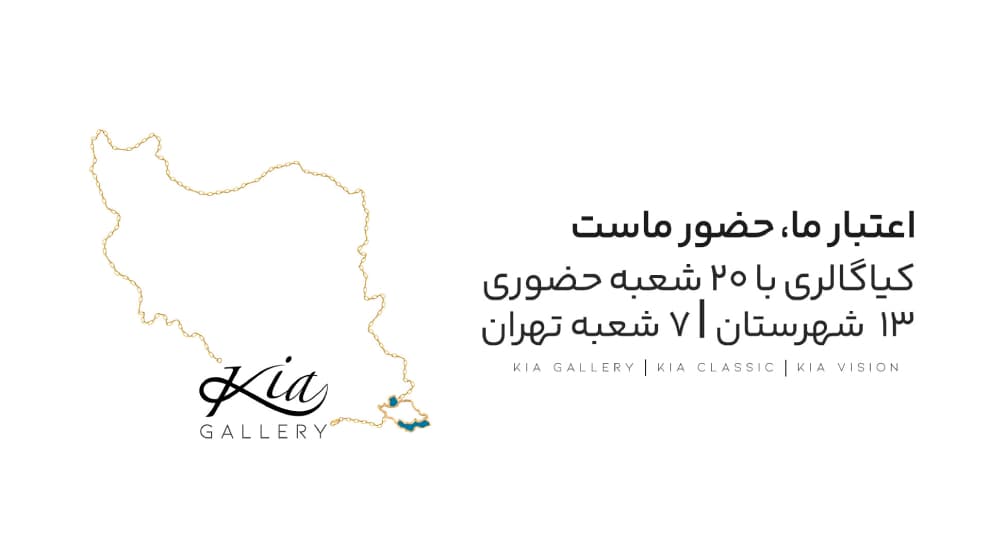تهران تهران | خرید آنلاین