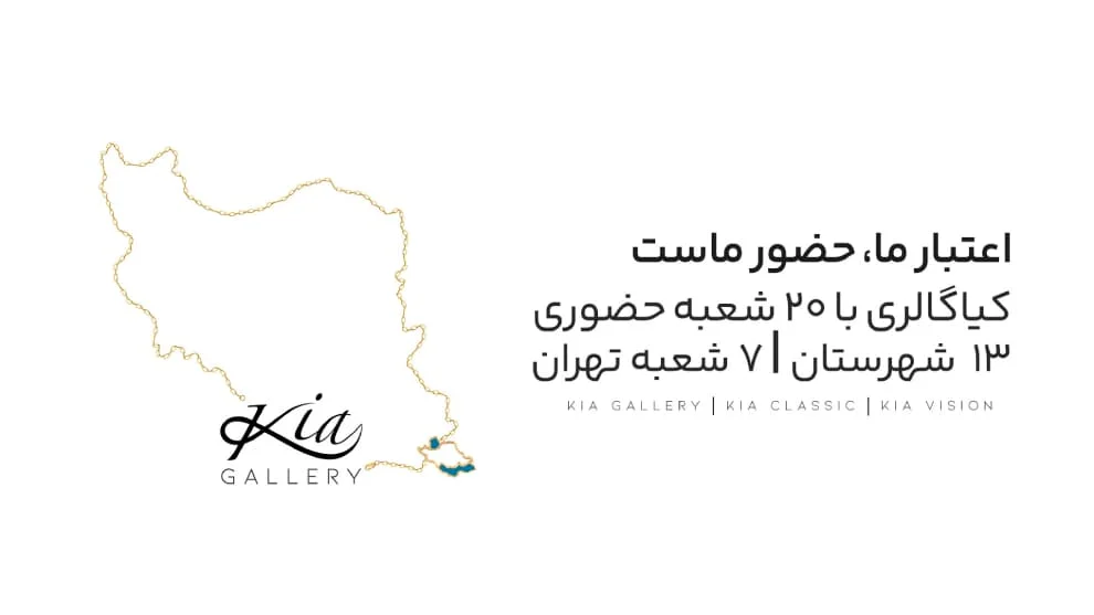 تهران تهران | خرید آنلاین