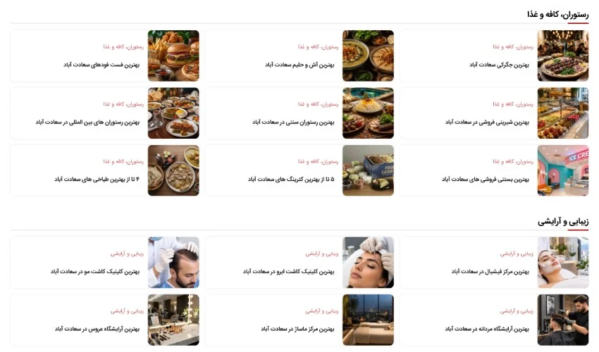 آموزش آموزش | پزشک