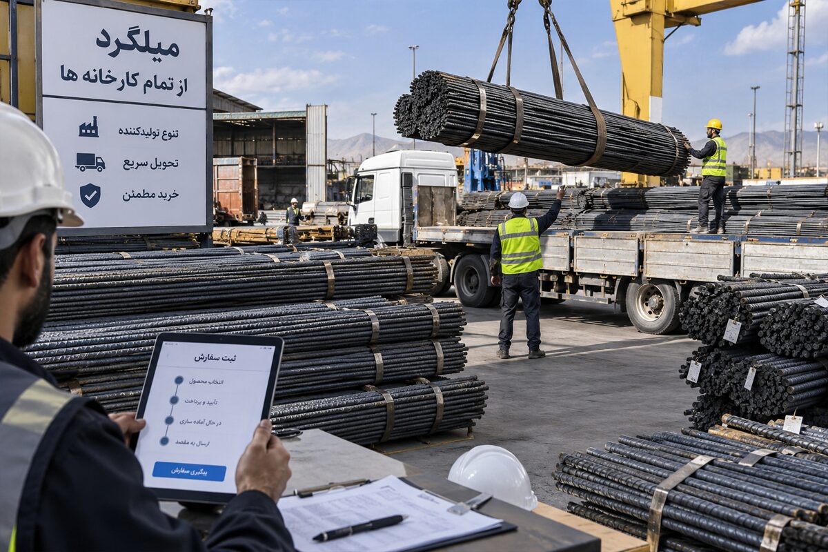 آهن آهن | خرید آنلاین